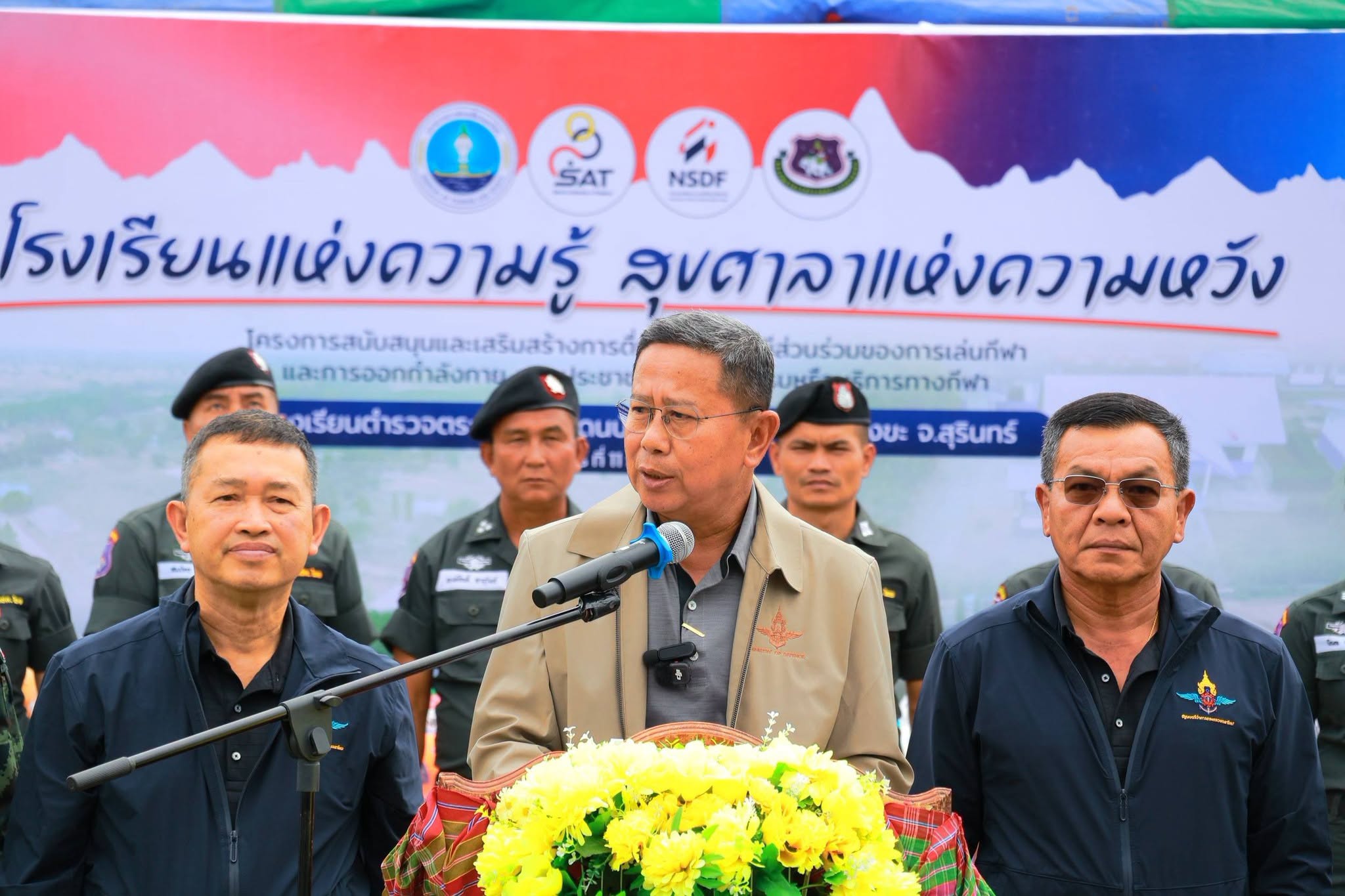 surin-3