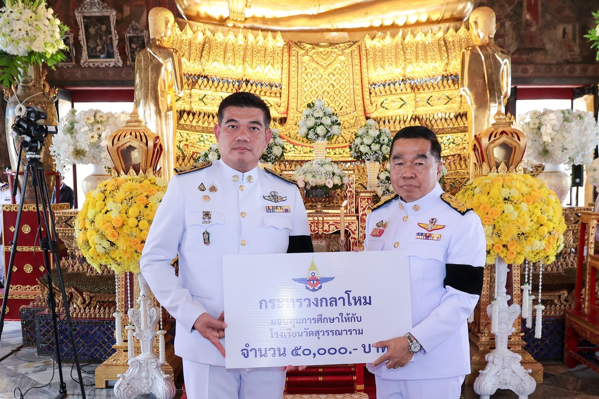 พิธีถวายผ้าพระกฐินพระราชทาน กระทรวงกลาโหม ประจำปี ๒๕๖๘