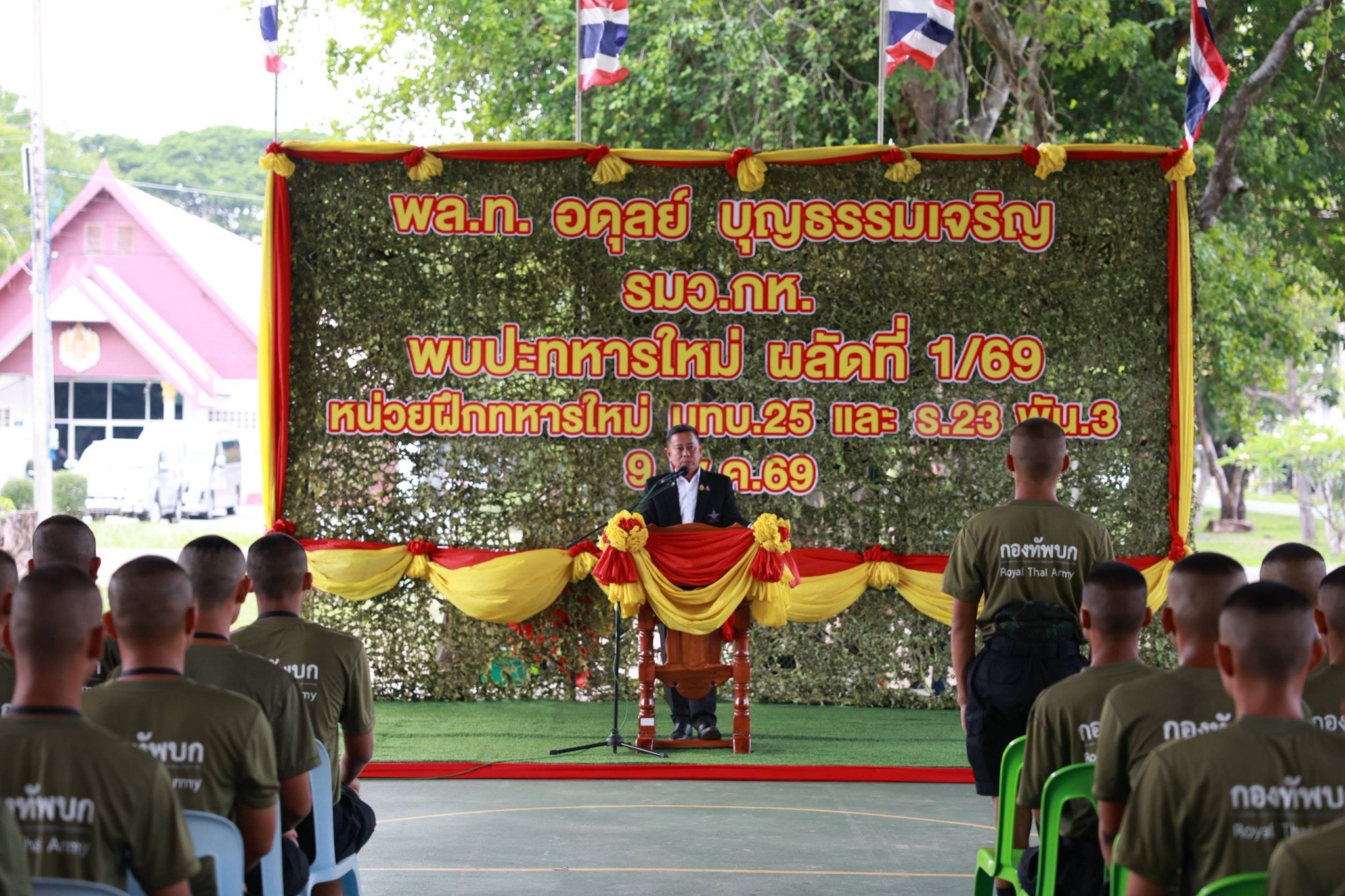 รัฐมนตรีว่าการกระทรวงกลาโหม พบปะทหารใหม่ ผลัด ๑/๖๙ ณ หน่วยฝึกทหารใหม่ มทบ.๒๕ และ ร.๒๓ พัน.๓