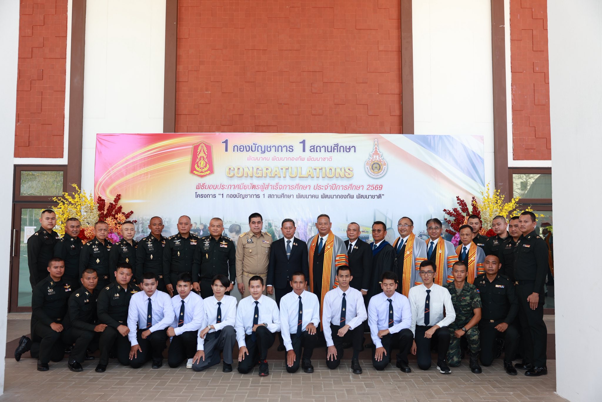 รัฐมนตรีว่าการกระทรวงกลาโหม เป็นประธานมอบประกาศนียบัตรแก่พลทหารต้นแบบ 24 นาย ผู้สำเร็จการศึกษารุ่นแรก ภายใต้โครงการ “๑ กองบัญชาการ ๑ สถานศึกษา”