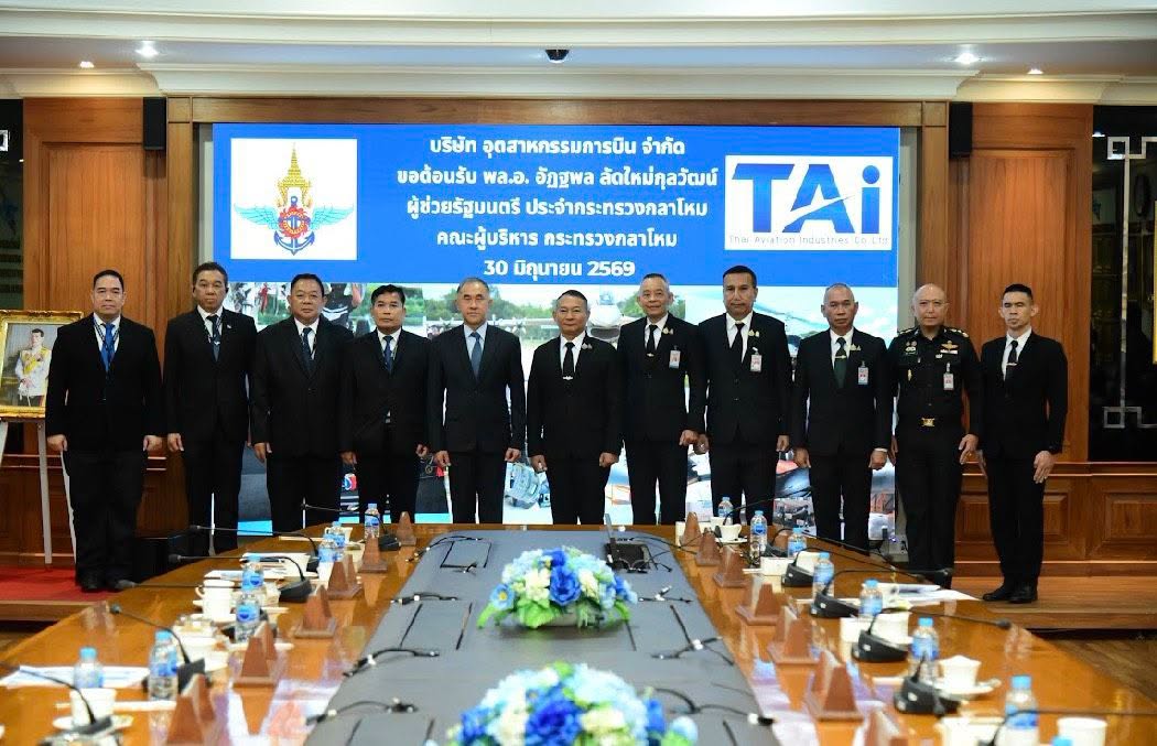 ผู้ช่วยรัฐมนตรีประจำกระทรวงกลาโหม นำคณะตรวจเยี่ยม TAI เดินหน้าขับเคลื่อนอุตสาหกรรมป้องกันประเทศ